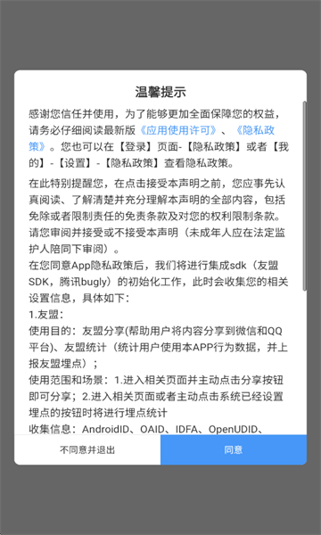 好分数教师版最新版官方截图0