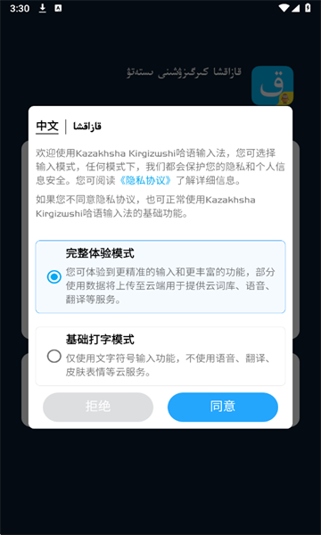 �������뷨kazakhsha kirgizwshi��ͼ1