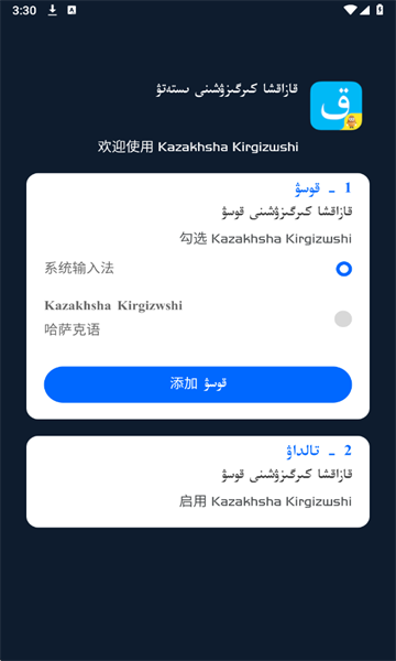 �������뷨kazakhsha kirgizwshi��ͼ0