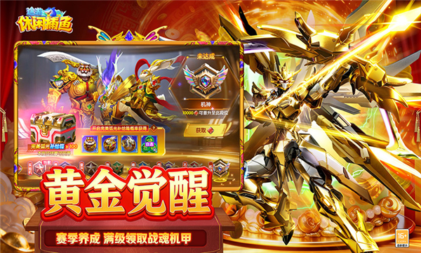 途游休闲捕鱼2026最新版截图2