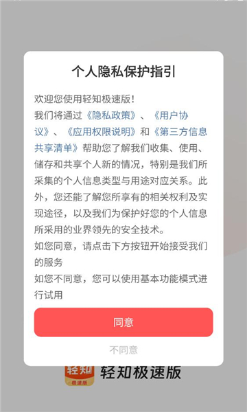 ��֪���ٰ�app��ͼ1