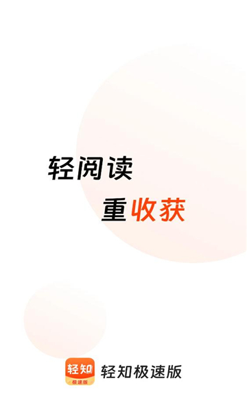 ��֪���ٰ�app��ͼ2