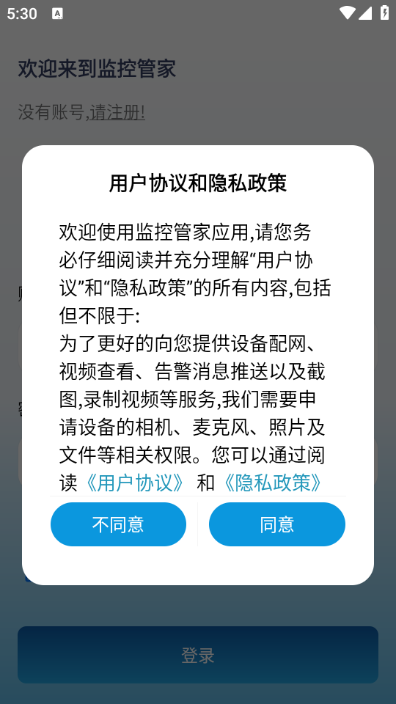 ��عܼ�app�ٷ������ͼ2