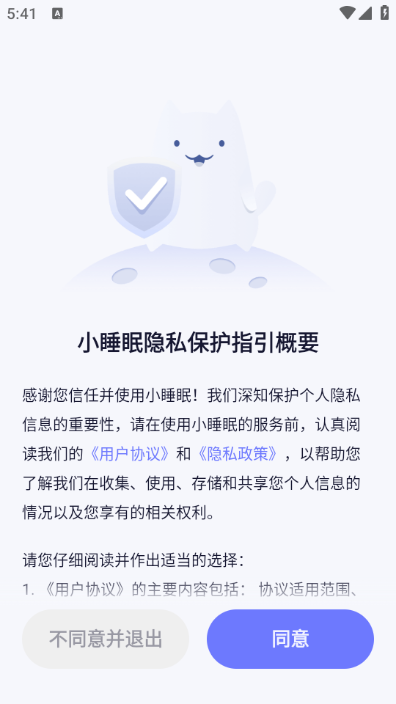 С˯��app���°��ͼ2