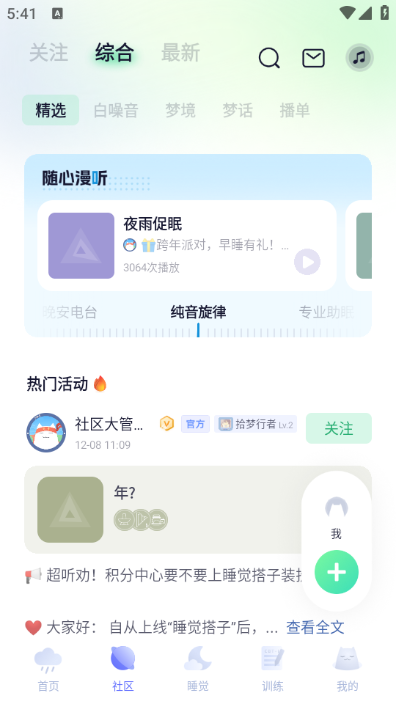 С˯��app���°��ͼ3