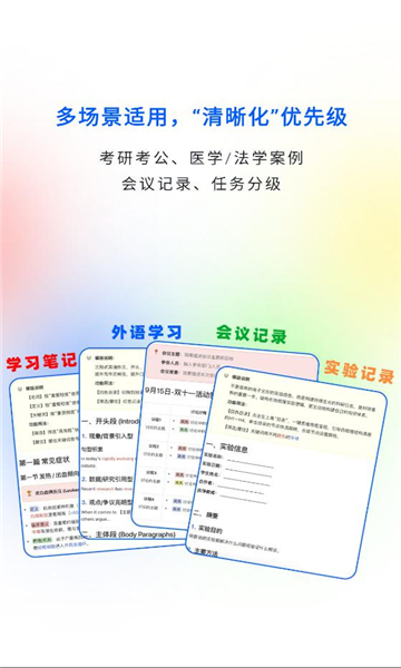 四色笔记手机版截图2