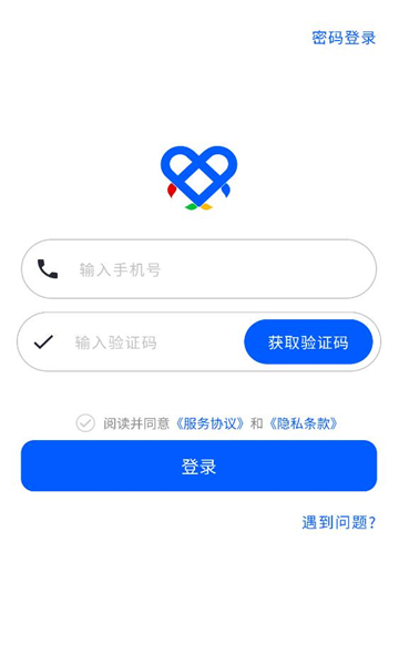 四色笔记手机版截图0