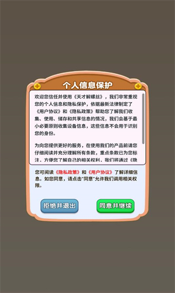 ��Ž���˿��Ϸ��ͼ2