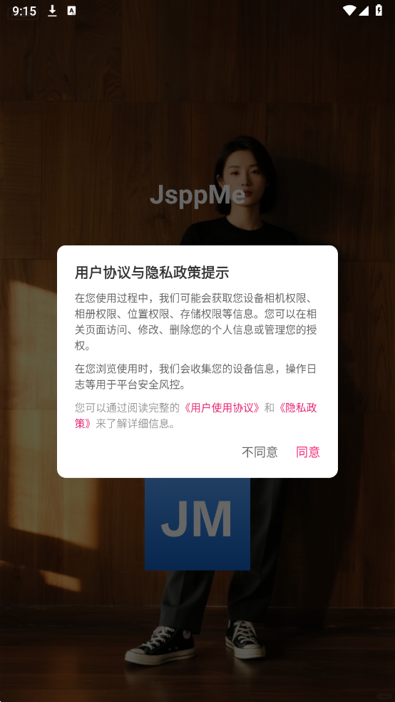 JsppMe���°��ͼ1