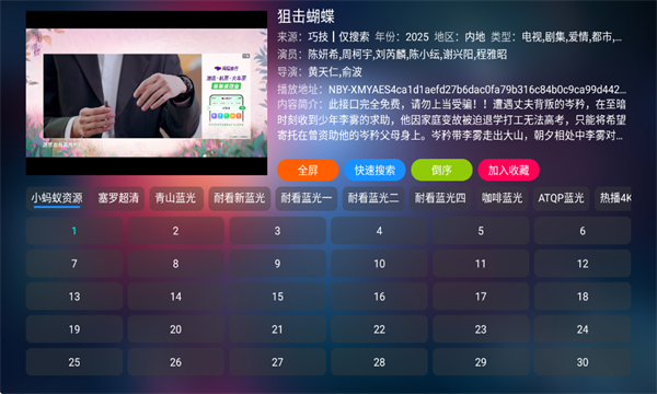 �ָ�Ӱ��app��ͼ2