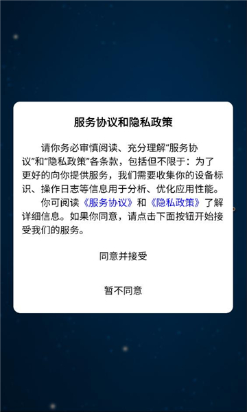 �²�����app�ٷ���ͼ2