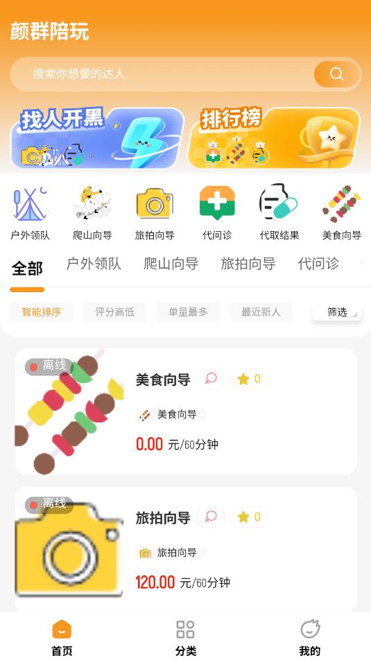 ��Ⱥ����ٷ����ͼ0