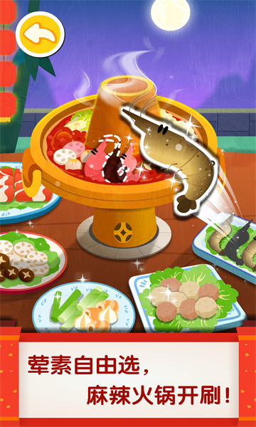 �л���ʳ��׿���ͼ2