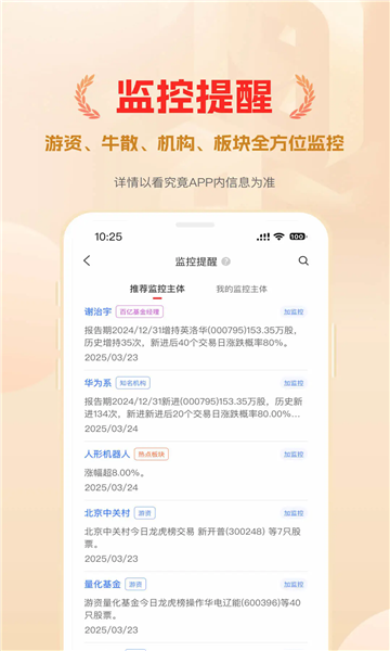 看究竟安卓版截图0