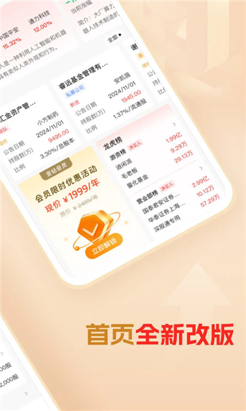 看究竟安卓版截图2