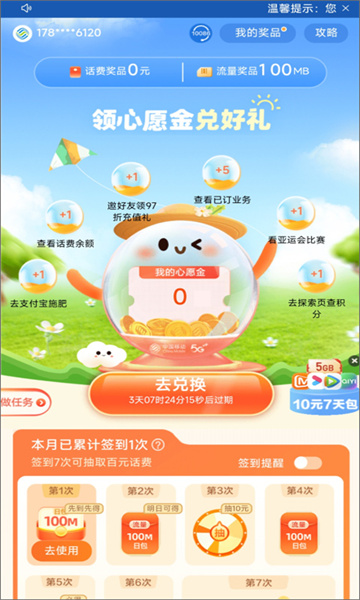 �ӱ��ƶ�������ͻ��˽�ͼ2