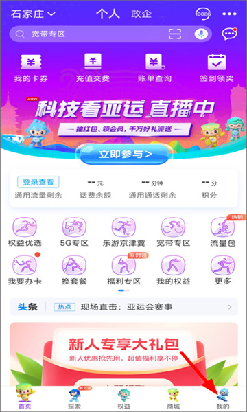 �ӱ��ƶ�������ͻ��˽�ͼ1