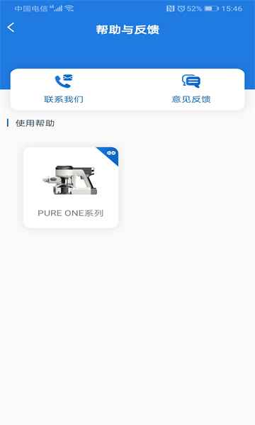 添可生活最新版(Tineco)截图0