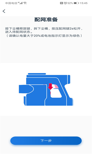 添可生活最新版(Tineco)截图2