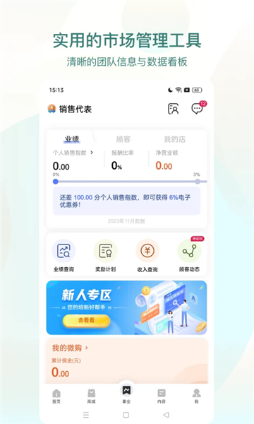 安利数码港手机版app截图0