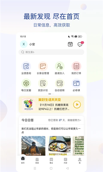 安利数码港手机版app截图2