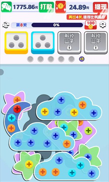 起个螺丝 起个螺丝