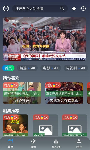 羊羊学园手机版截图1