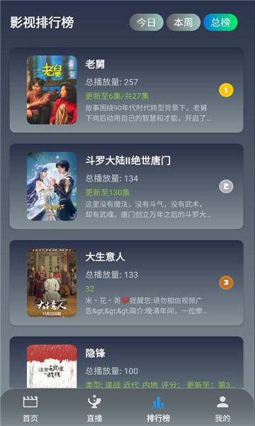 羊羊学园手机版截图2