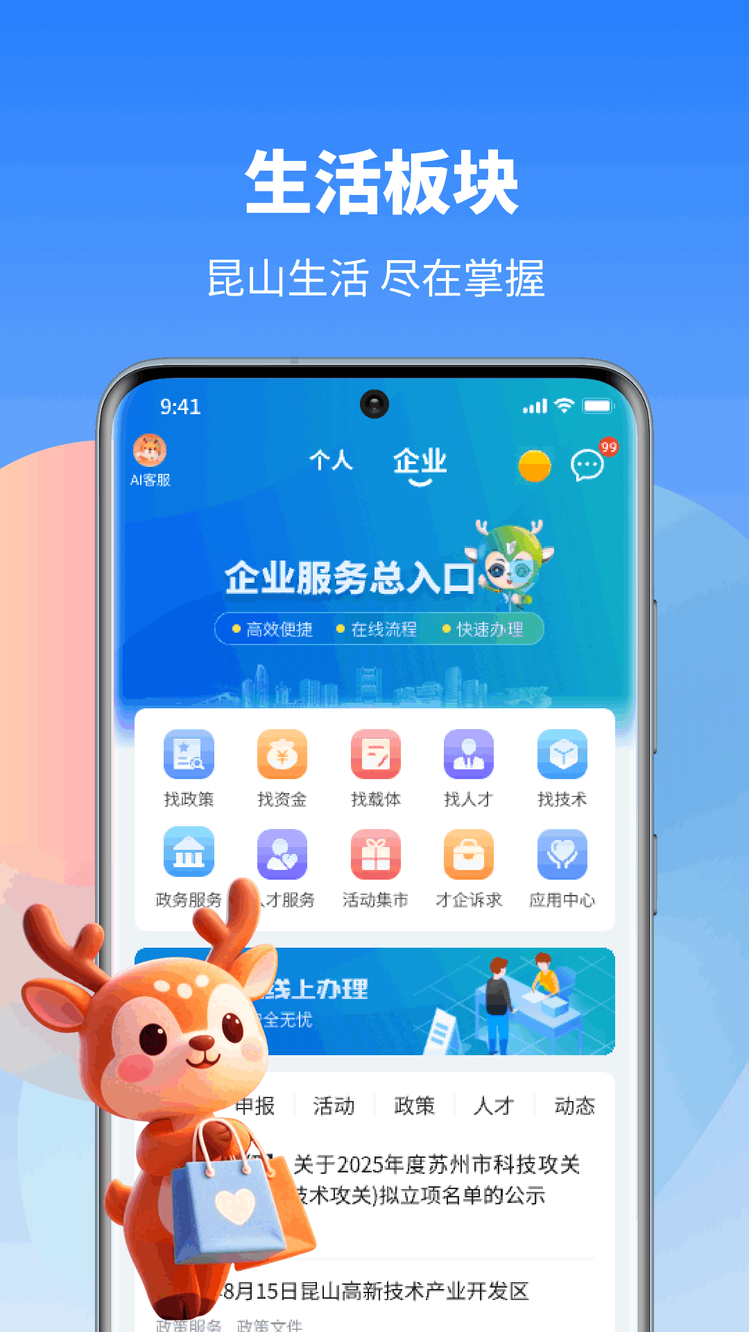 ��ɽ����ٷ���(¹·ͨ)��ͼ0