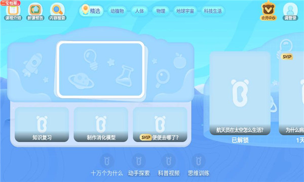 ������ʿ��ѧapp��ͼ0