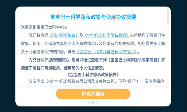 ������ʿ��ѧapp��ͼ2