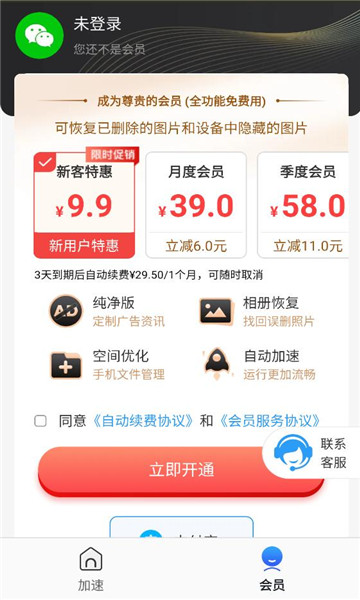 �ֻ��ܼҼ��ٰ�app��ͼ0