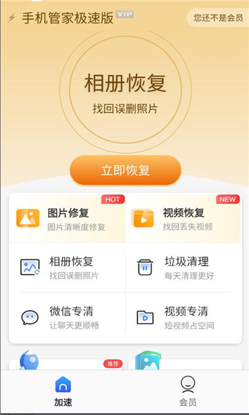 �ֻ��ܼҼ��ٰ�app��ͼ1