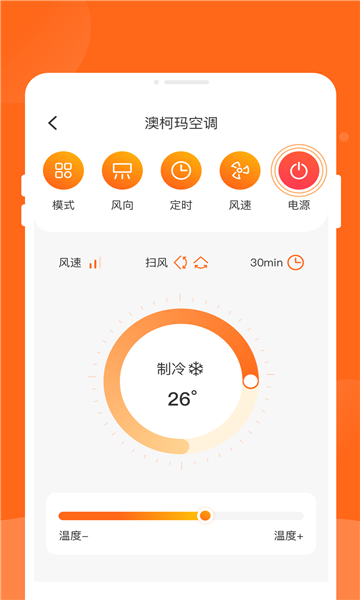 口袋万能遥控器app截图0