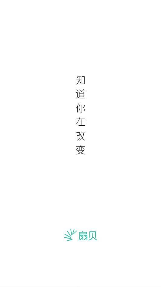 扇贝考研安卓版截图1