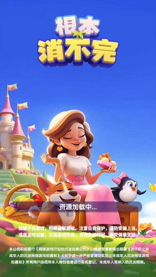 ������������Ϸ�ٷ����ͼ1