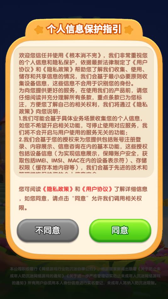 ������������Ϸ�ٷ����ͼ2