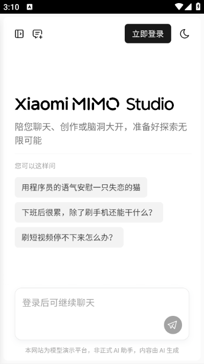 С��MiMo app��ͼ1