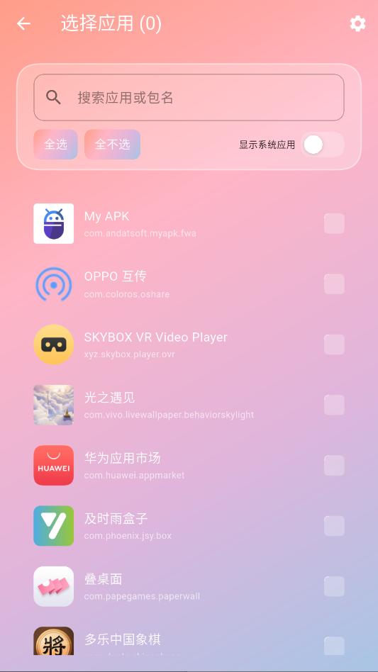 小米mrss最新版本截图0