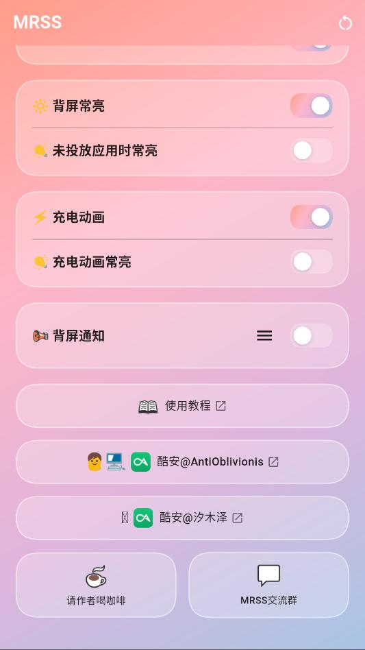 小米mrss最新版本截图1