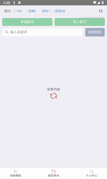 ����xiumi�༭����ͼ0