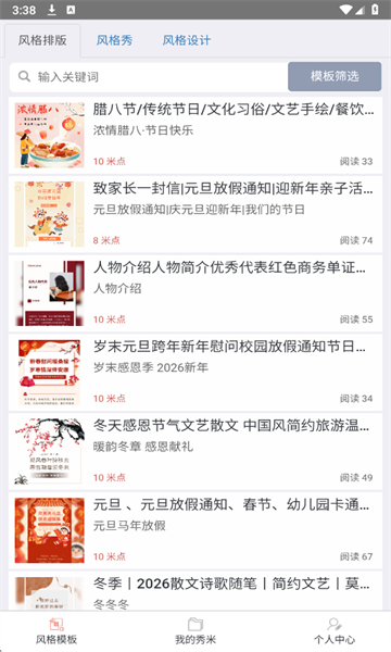 ����xiumi�༭����ͼ1