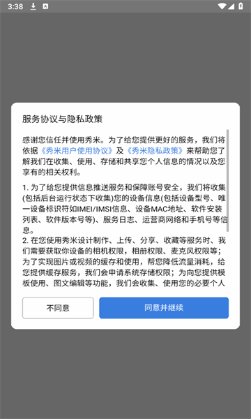 ����xiumi�༭����ͼ2