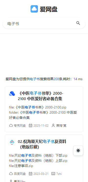 ������iwangpan������Ѱ��ͼ0