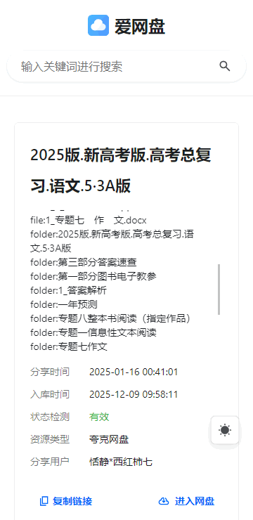 ������iwangpan������Ѱ��ͼ2