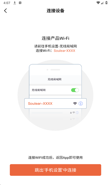 soulear�ڶ���app�ٷ����ͼ2