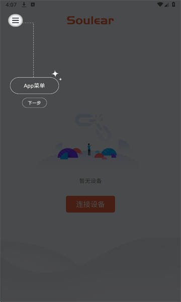 soulear�ڶ���app�ٷ����ͼ1