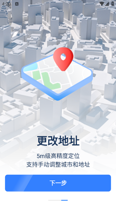 ���ˮӡ����򿨶�λapp���°��ͼ0