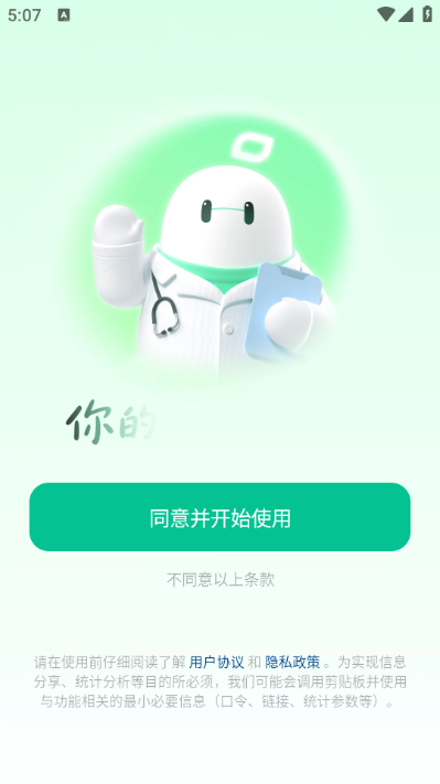 С��AIҽ���ٷ����ͼ1