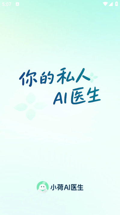 С��AIҽ���ٷ����ͼ2